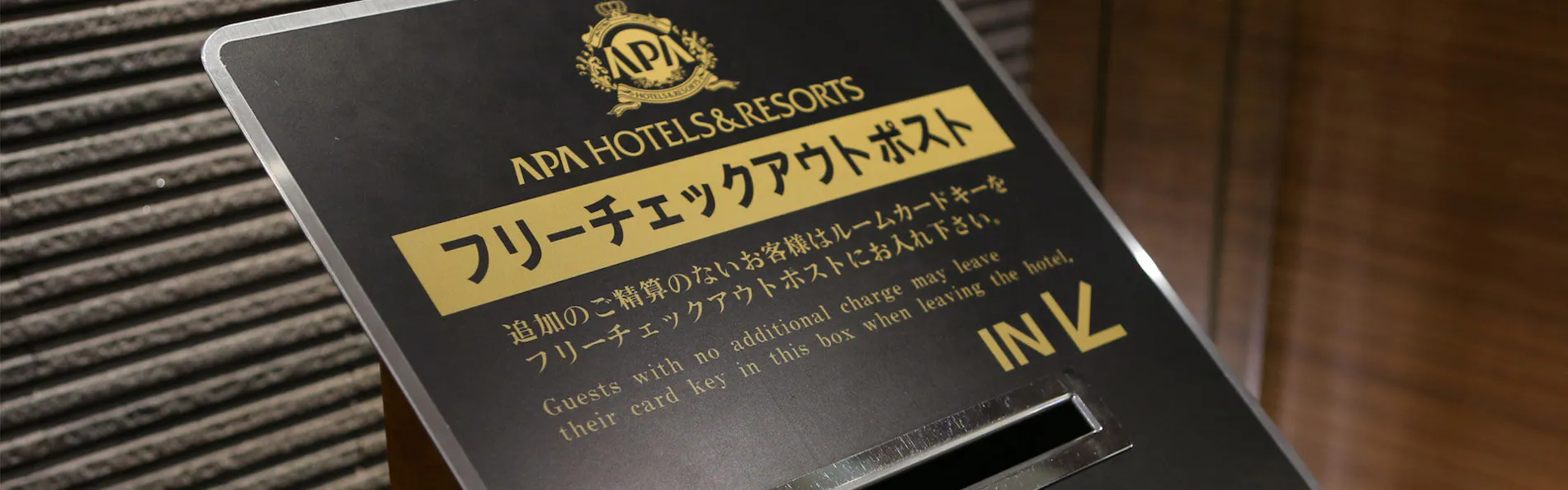 アパホテル〈秋葉原駅電気街口〉