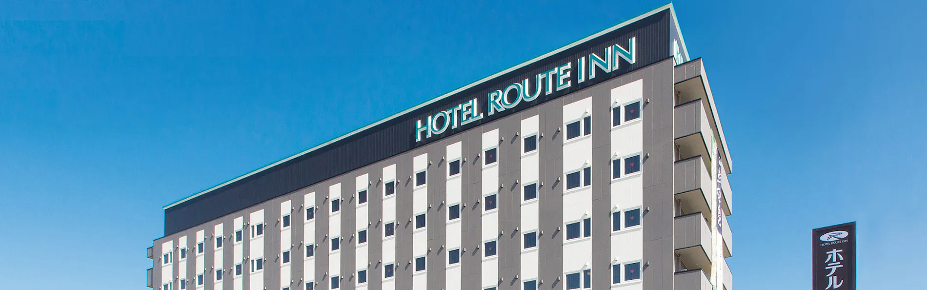 ホテルルートイン甲賀水口 -国道1号-