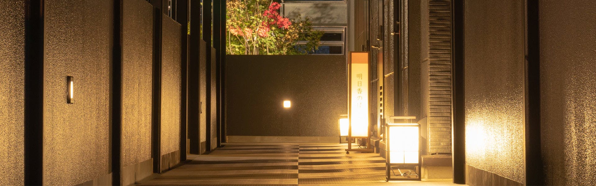 和蔵　天然温泉「睡蓮の湯」　グランヴィリオホテル奈良和蔵 -ルートインホテルズ-