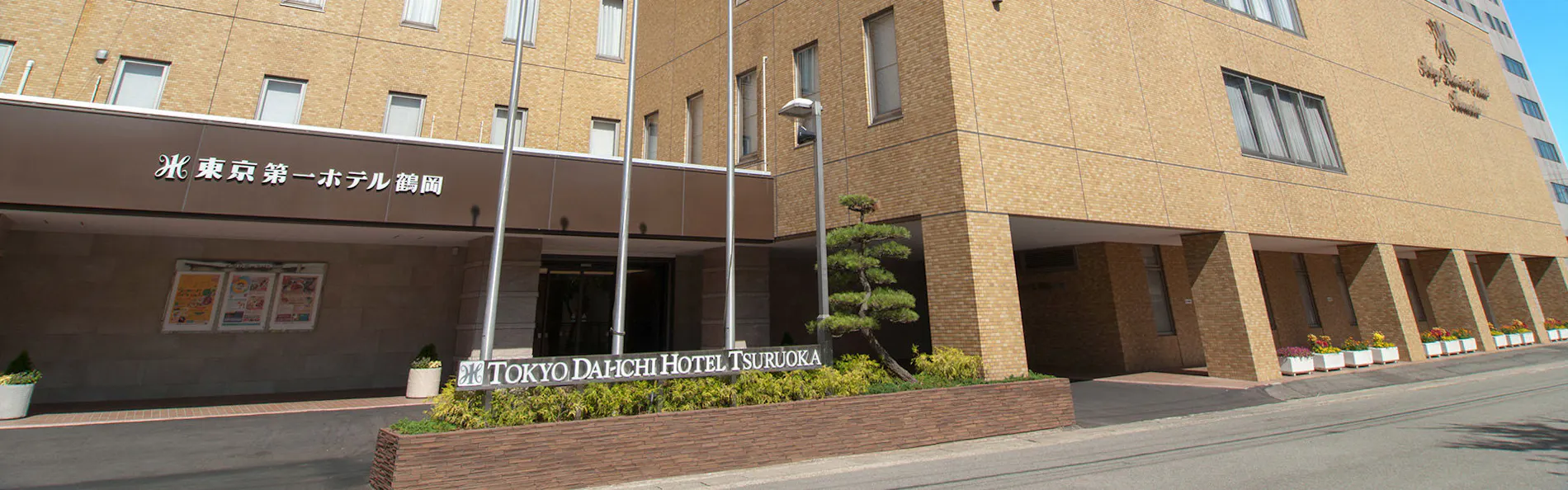 東京第一ホテル鶴岡