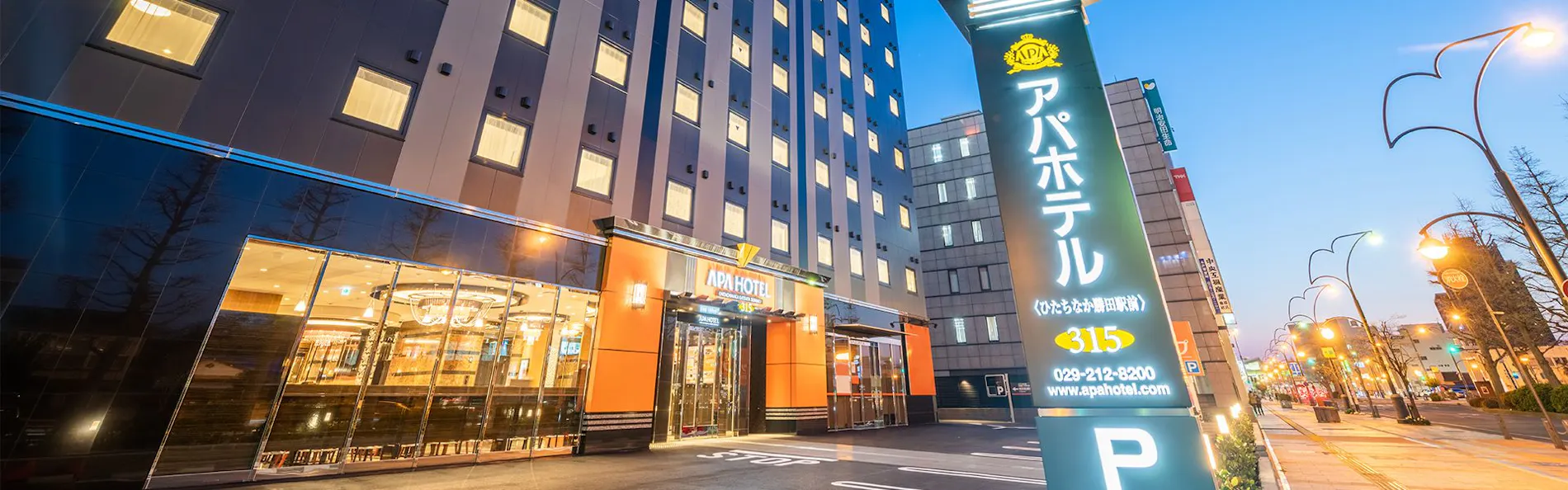 アパホテル〈ひたちなか勝田駅前〉