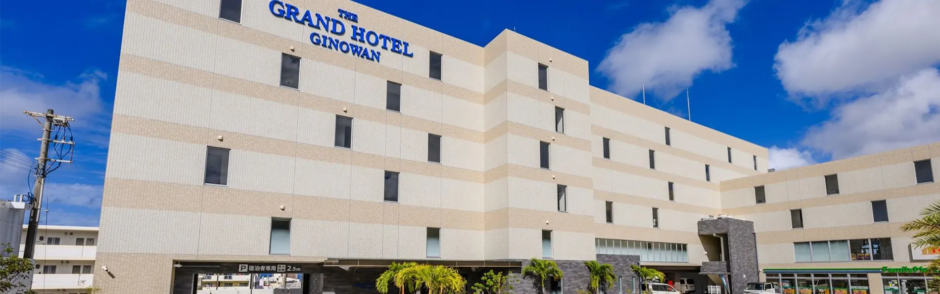 THE GRAND HOTEL GINOWAN オーシャン&シティビューのプレミアム3スターホテル