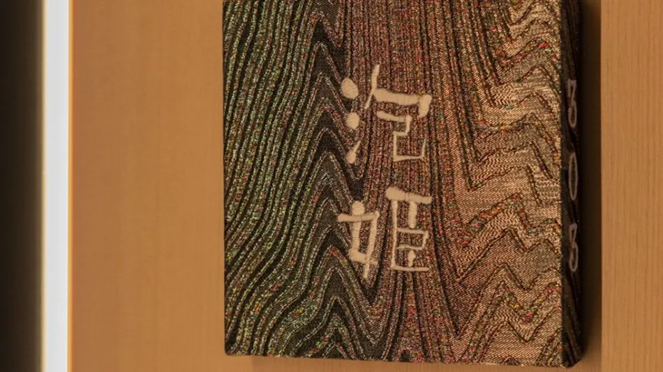 Moire Hotel Yoshiwara