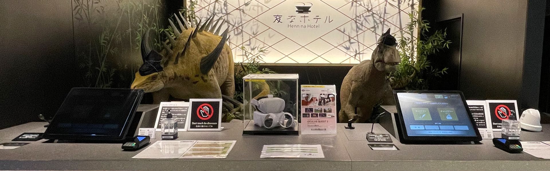 แผนกต้อนรับ