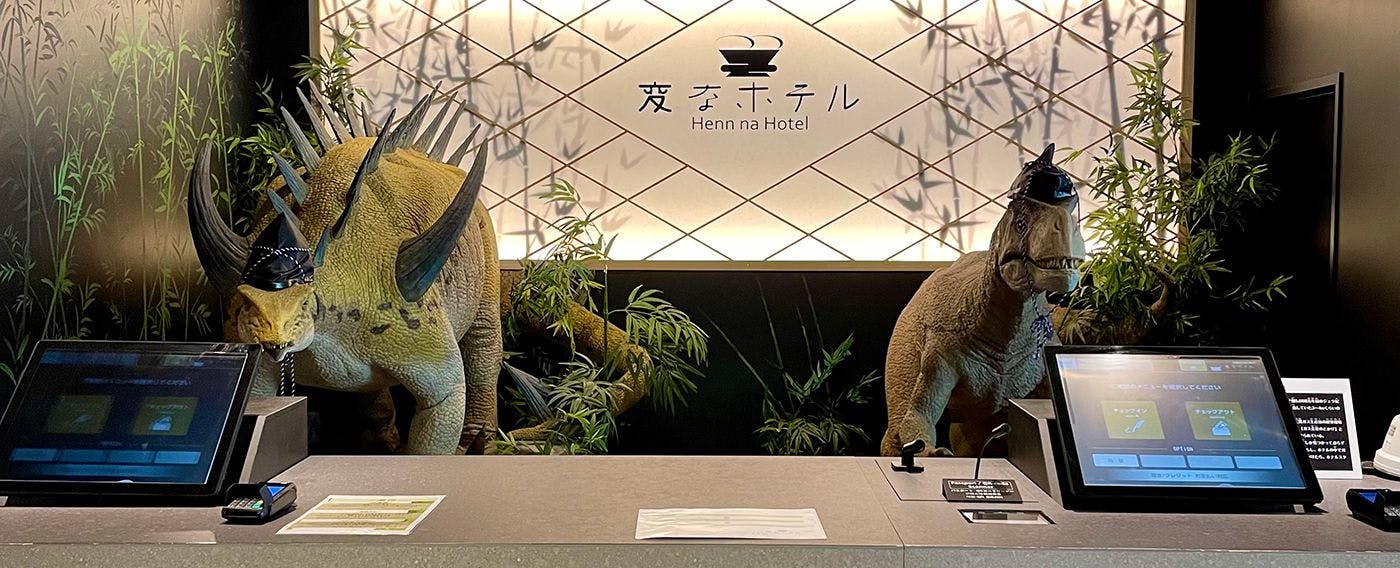 แผนกต้อนรับ