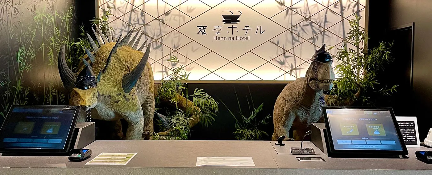 แผนกต้อนรับ