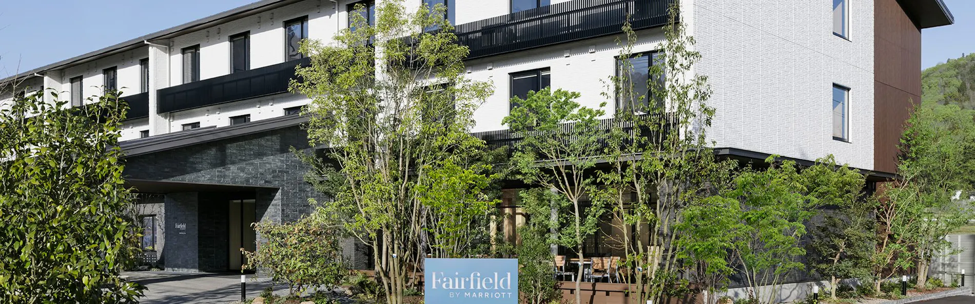 フェアフィールド・バイ・マリオット・広島世羅