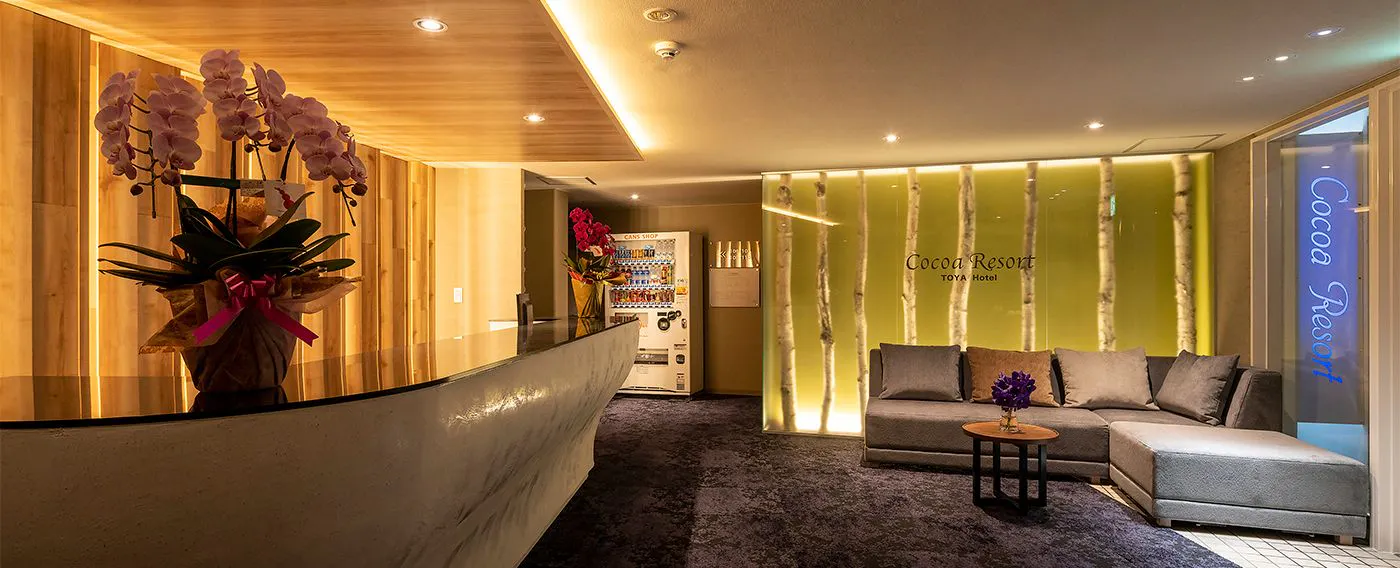 แผนกต้อนรับ