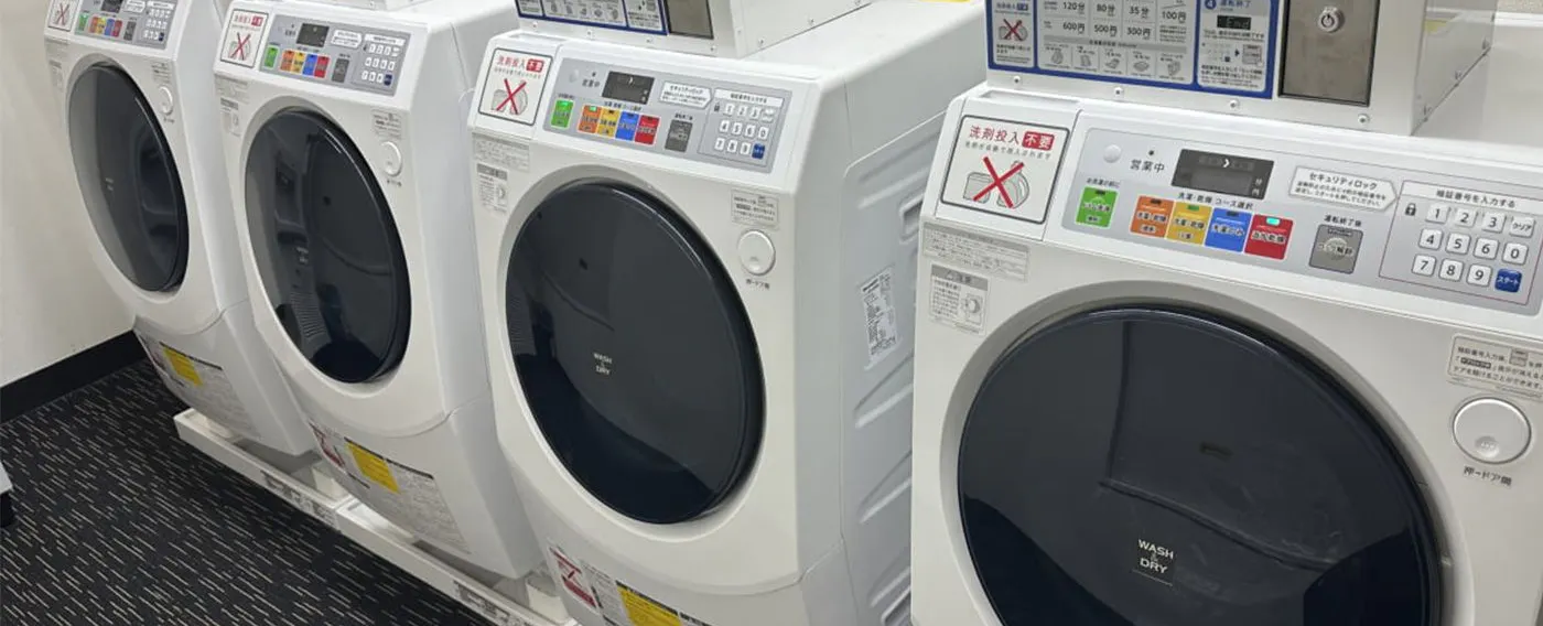 ランドリールーム