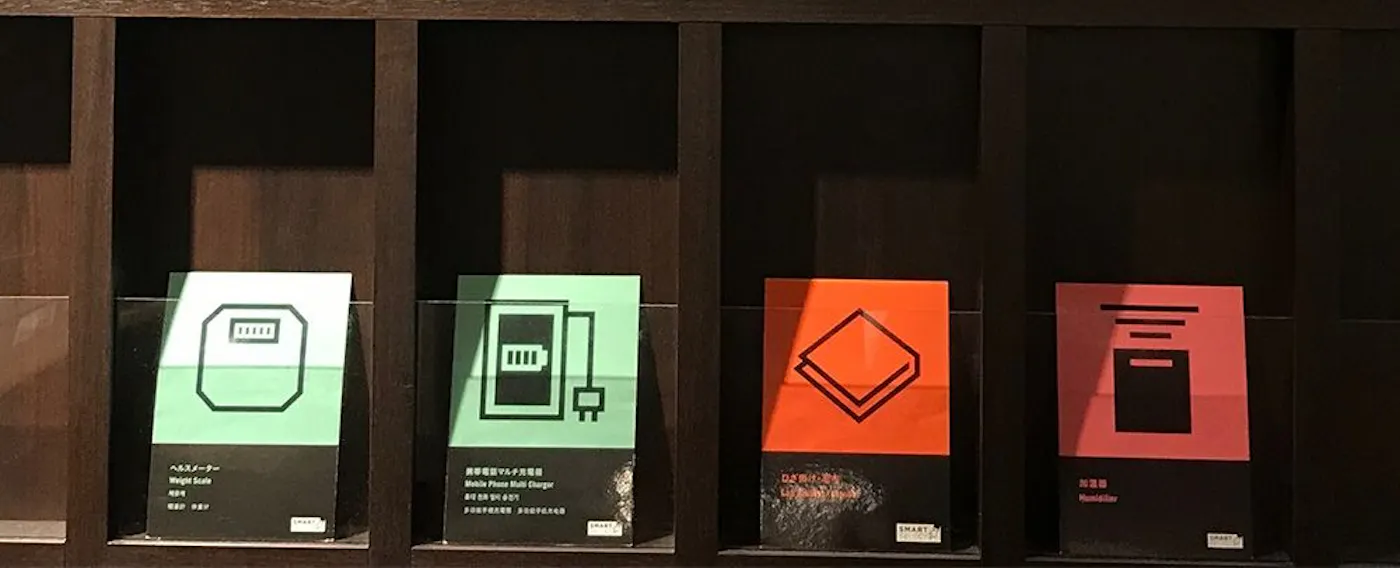 สิ่งอำนวยความสะดวก