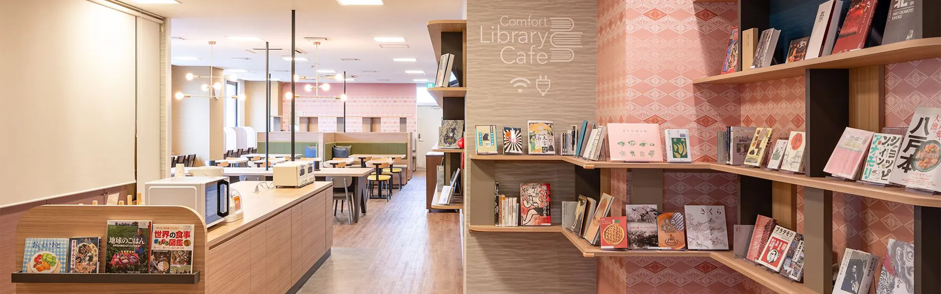 コンフォートホテル八戸