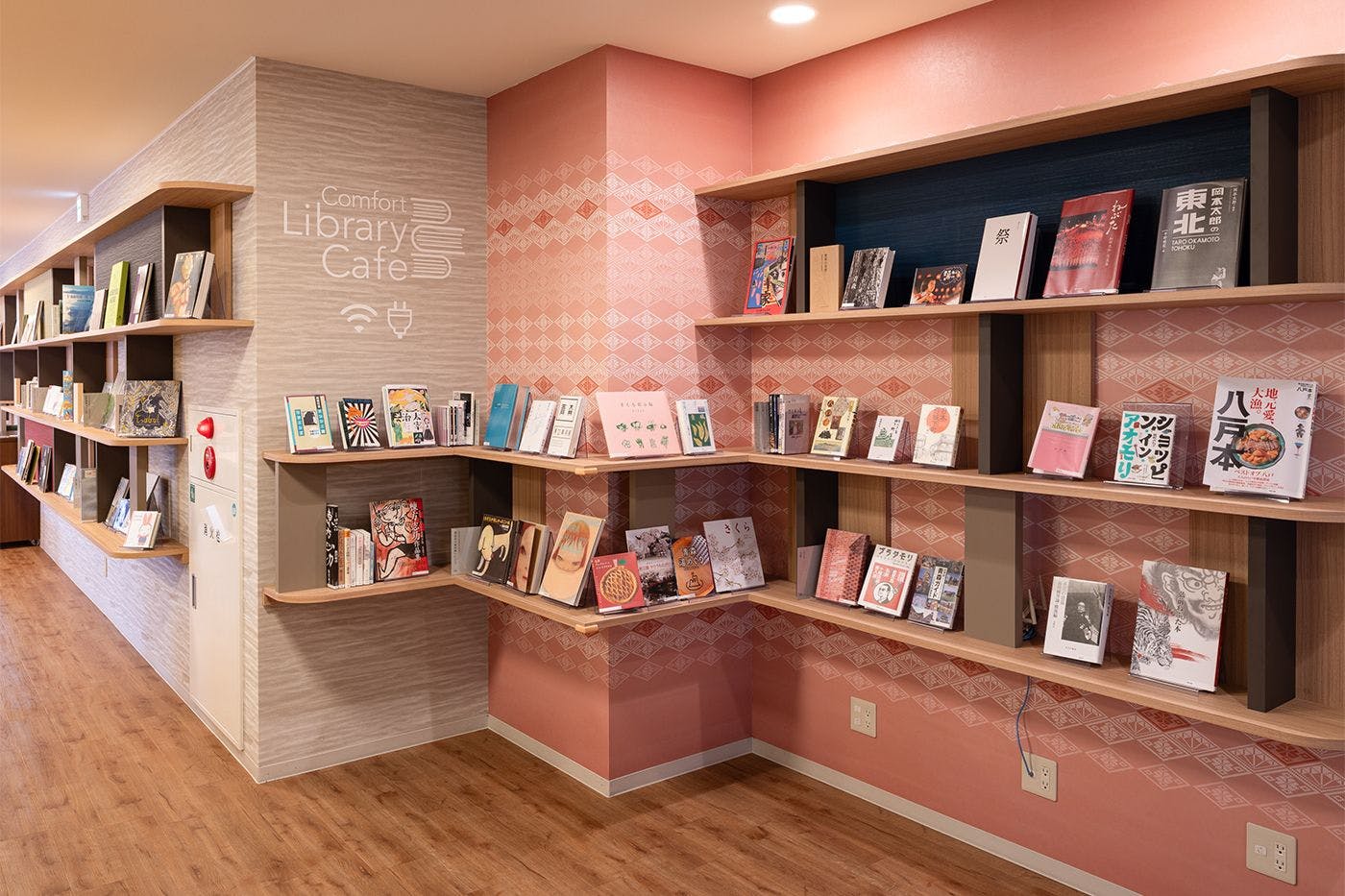 คอมฟอร์ทไลบรารีคาเฟ่