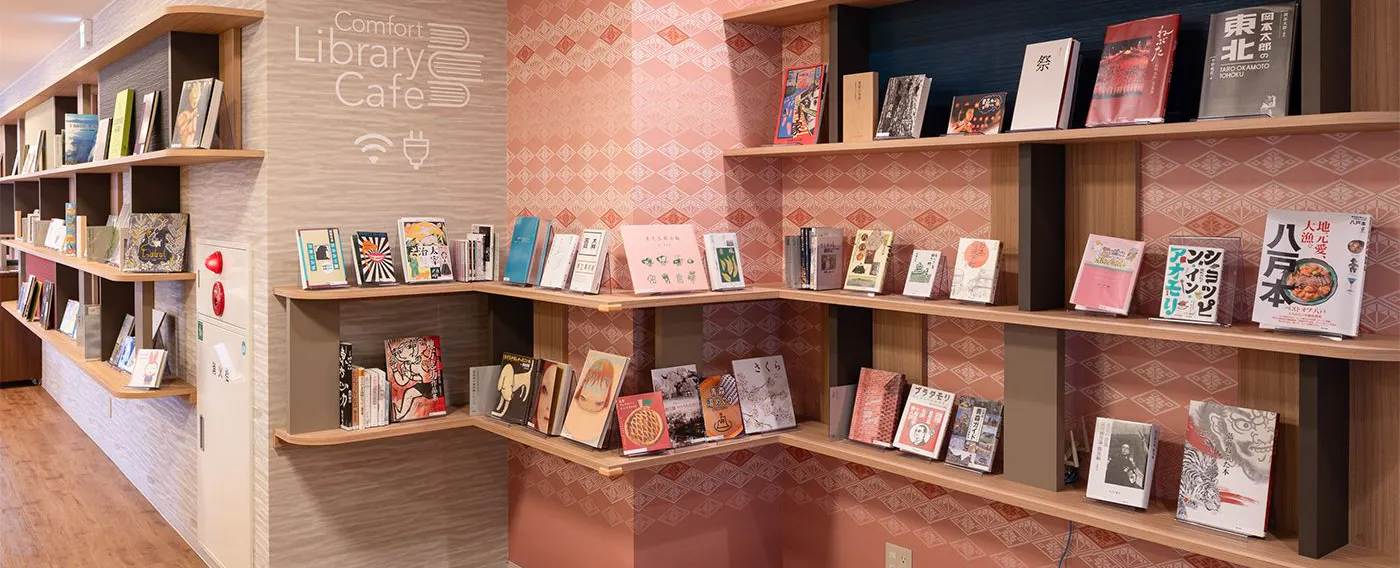 คอมฟอร์ทไลบรารีคาเฟ่