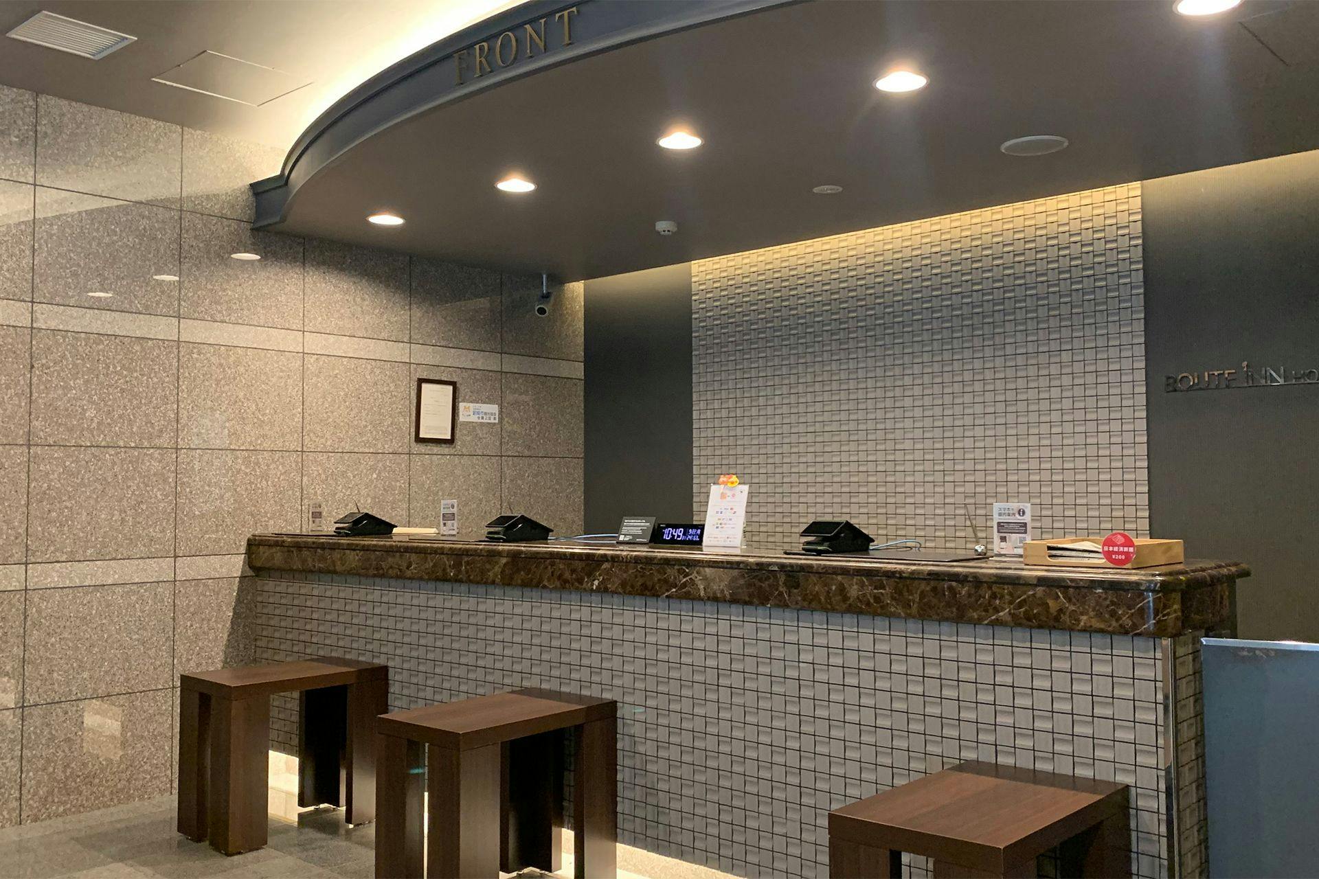 แผนกต้อนรับ