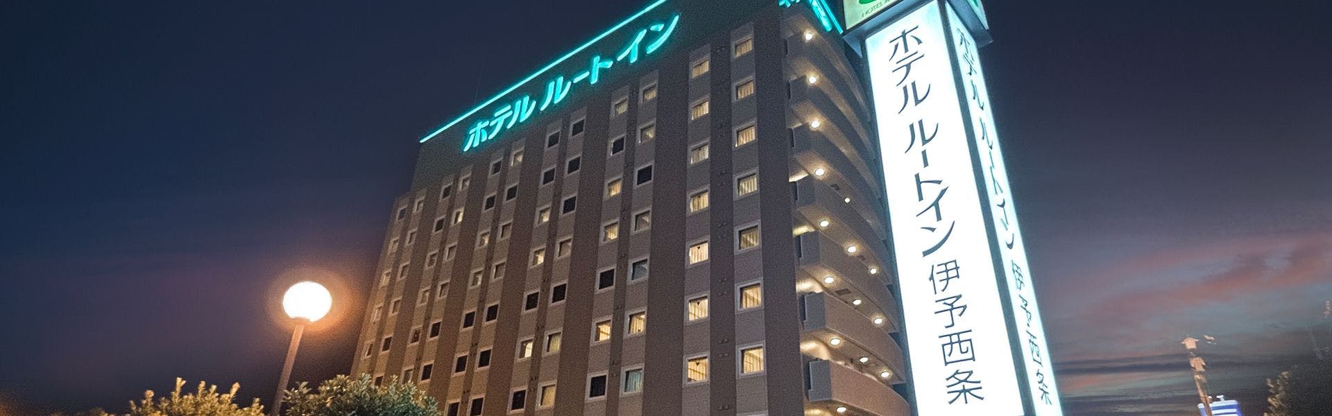 22年最新 ホテルルートイン伊予西条から近い宿ランキング 一休 Com