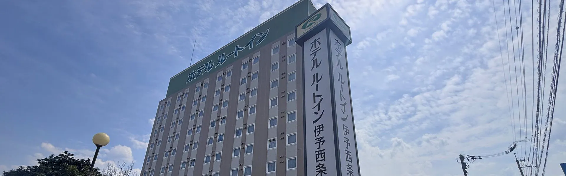 ホテルルートイン伊予西条