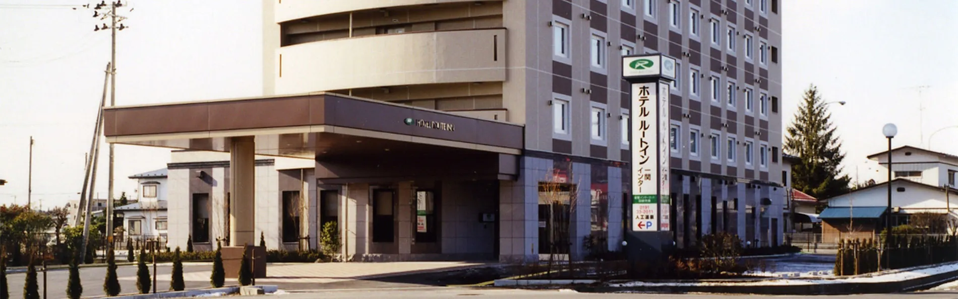 ホテルルートイン一関インター