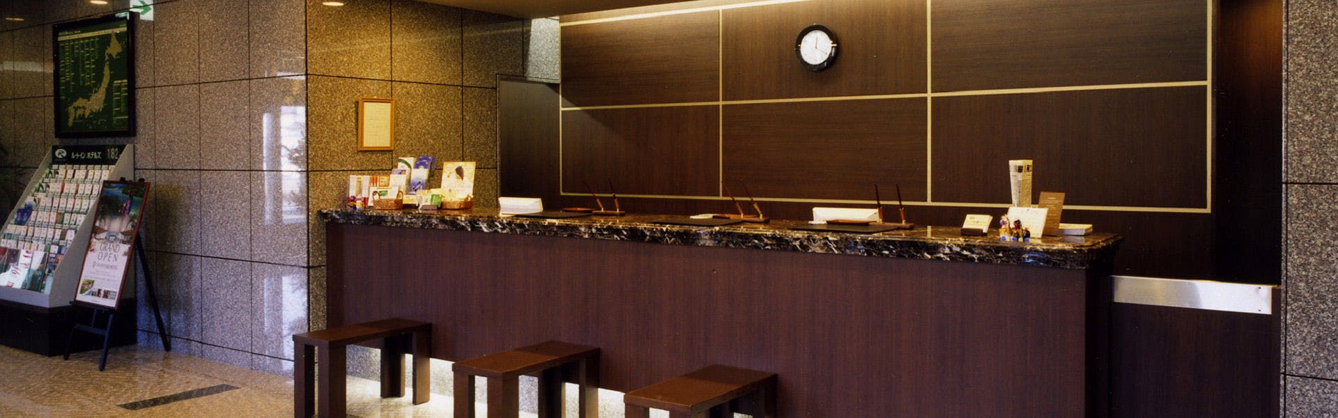 แผนกต้อนรับ