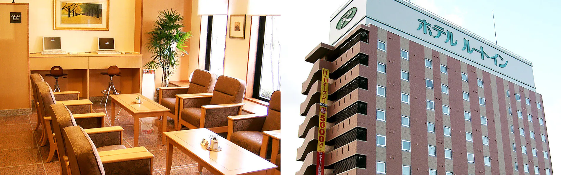 ホテルルートイン会津若松