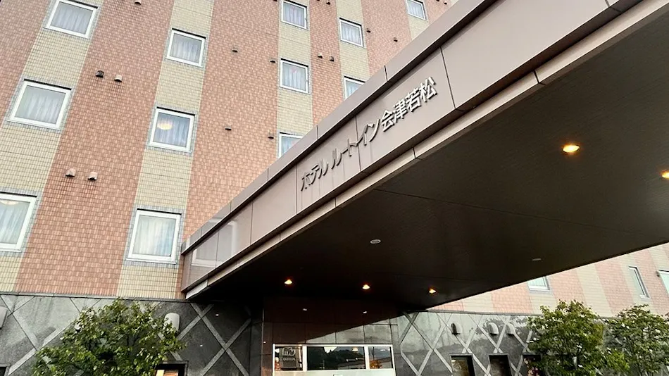 Hotel Route-Inn Aizuwakamatsu