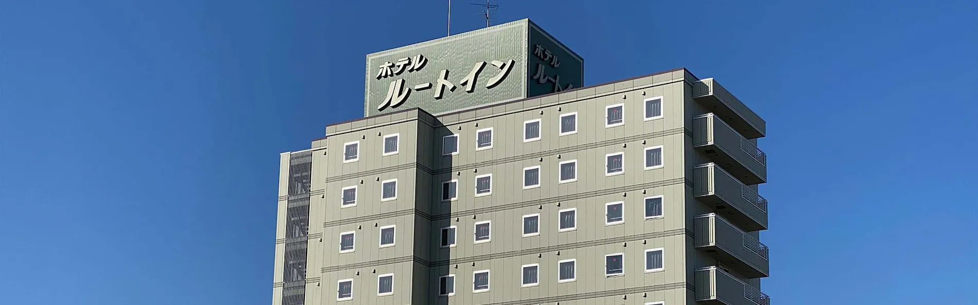ホテルルートイン本八戸駅前