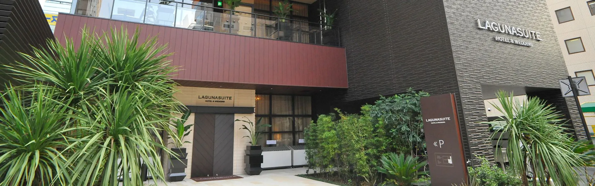 ラグナスイート新横浜