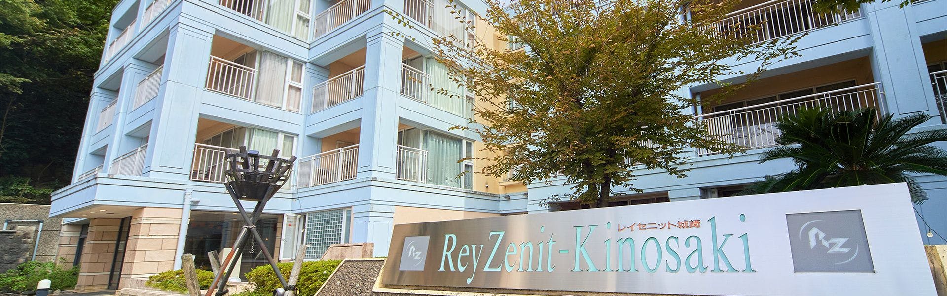 Reisenitt Kinosaki Suite VILLA