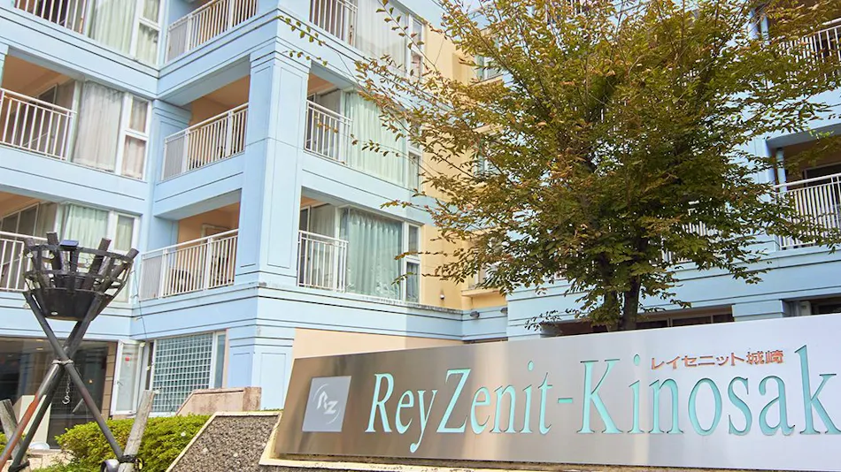 Reisenitt Kinosaki Suite VILLA