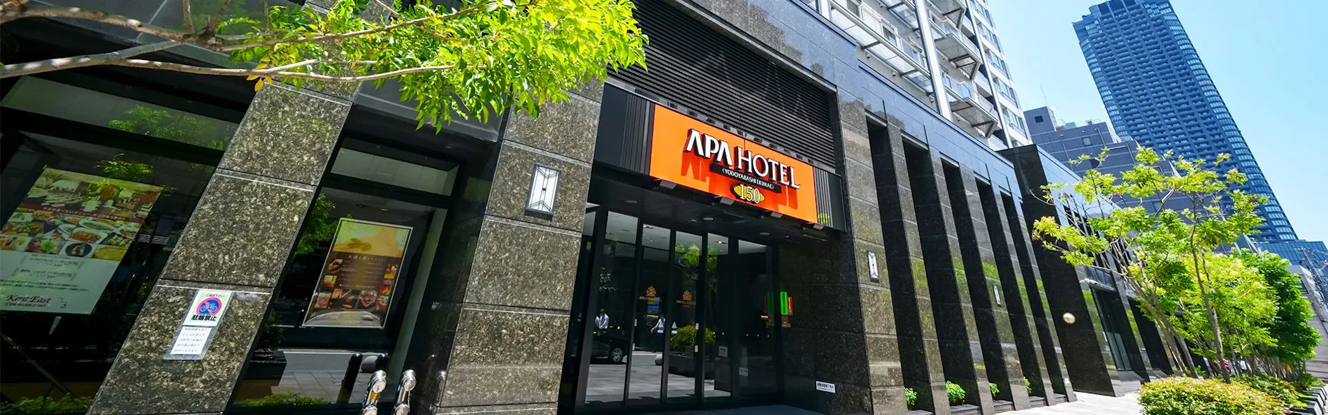 アパホテル〈淀屋橋駅前〉