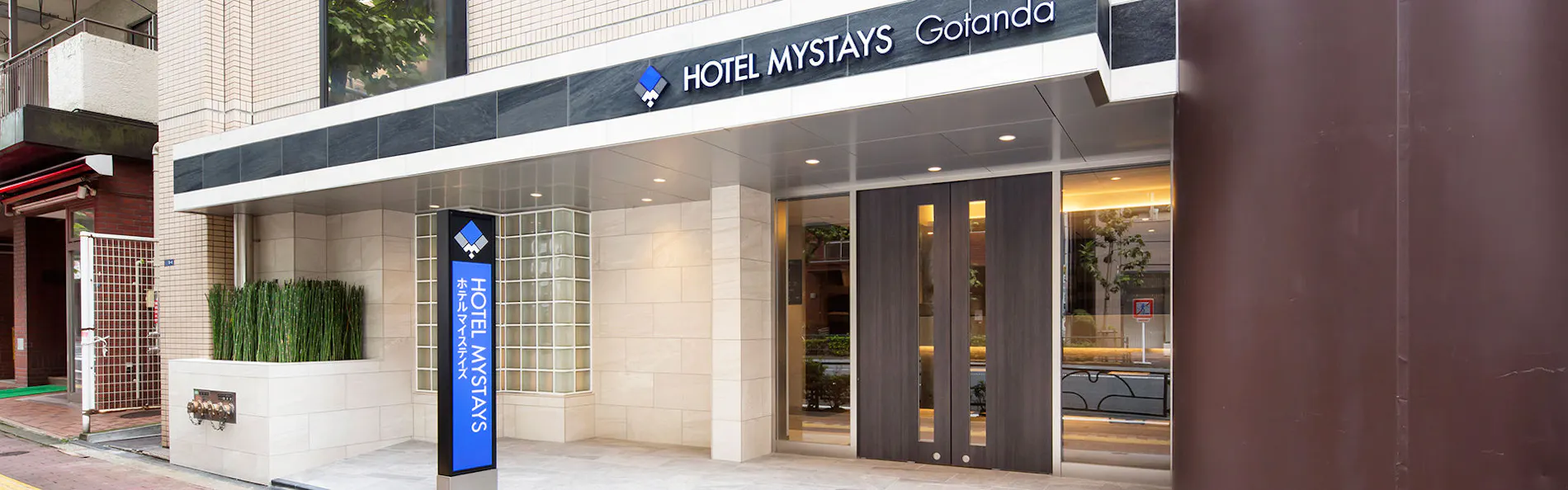 ホテルマイステイズ五反田