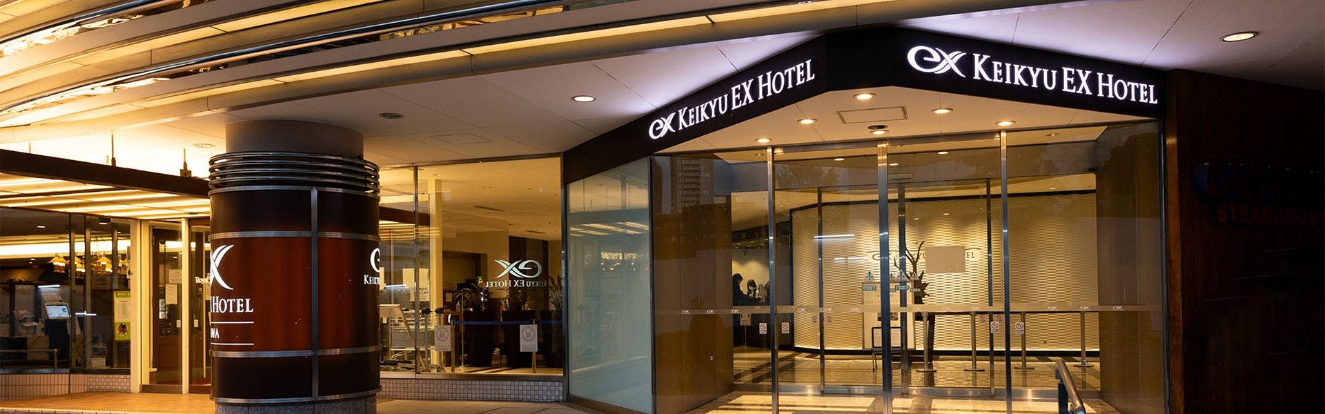 京急EXホテル高輪（2026年2月27日リニューアルオープン） - 宿泊予約【Yahoo!トラベル】