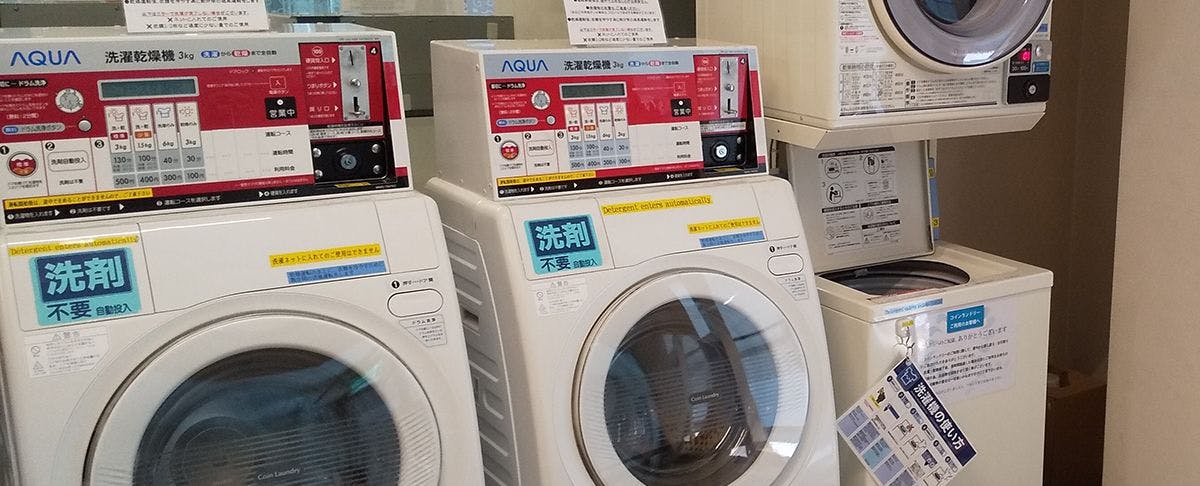 ร้านซักผ้าหยอดเหรียญ