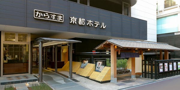 22年最新 京都市周辺で赤ちゃんとの旅行で人気の宿 7ページ ランキング 一休 Com 22年最新 京都市周辺で赤ちゃんとの旅行で人気の宿 7ページ ランキング 一休 Com