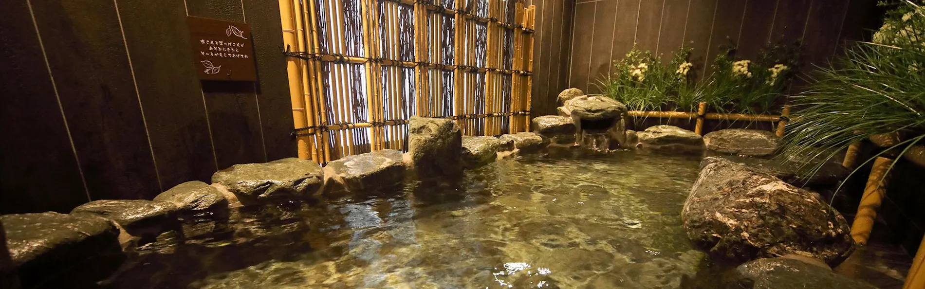 天然温泉 花風の湯 御宿 野乃なんば(ドーミーインチェーン)