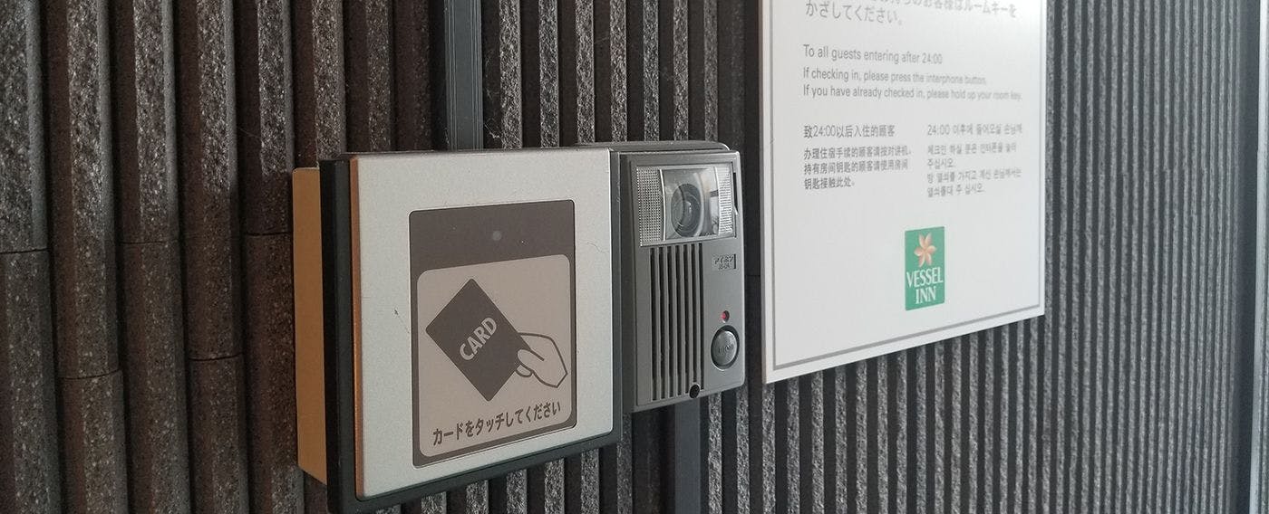 อินเตอร์คอม