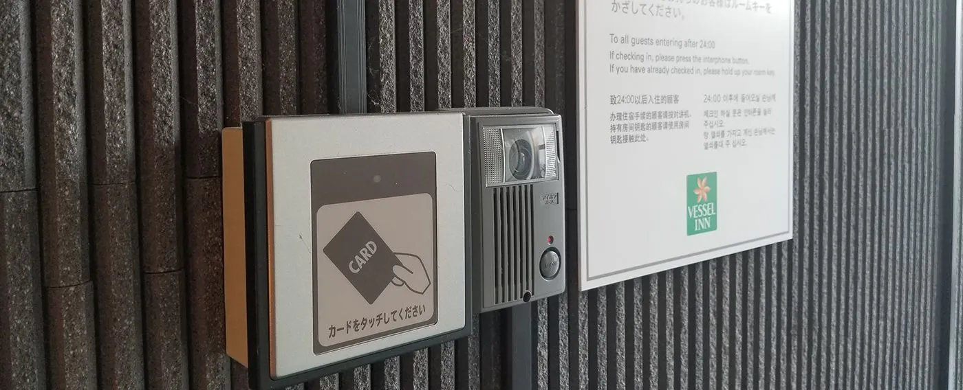 อินเตอร์คอม