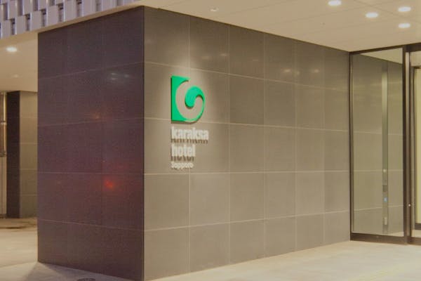 からくさホテル札幌の最安値が見つかる 10日間 空室カレンダー 一休 Com