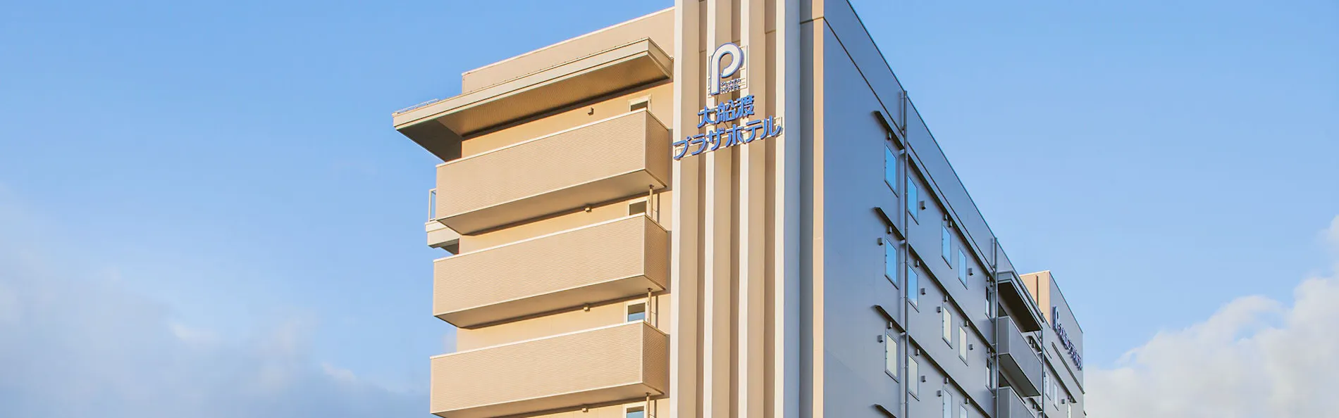 大船渡プラザホテル