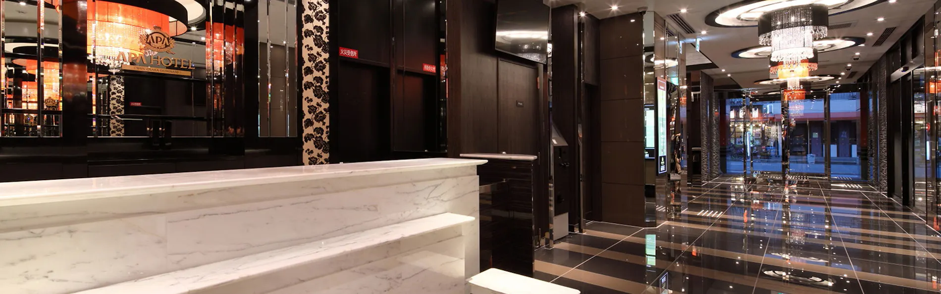 アパホテル〈新大阪駅南〉