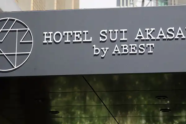 ทางเข้า