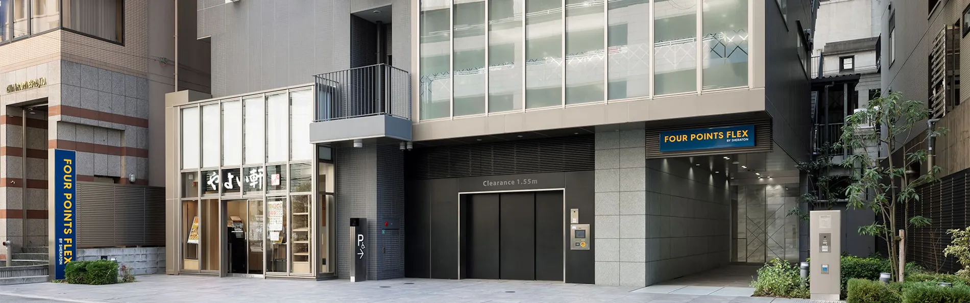 フォーポイント フレックス by シェラトン 大阪北浜