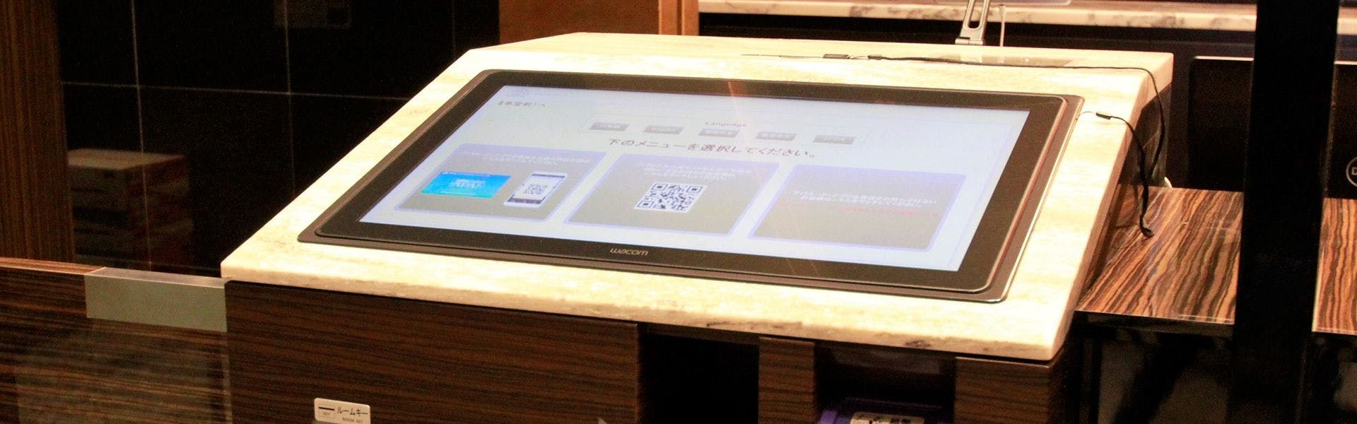 自動チェックイン機