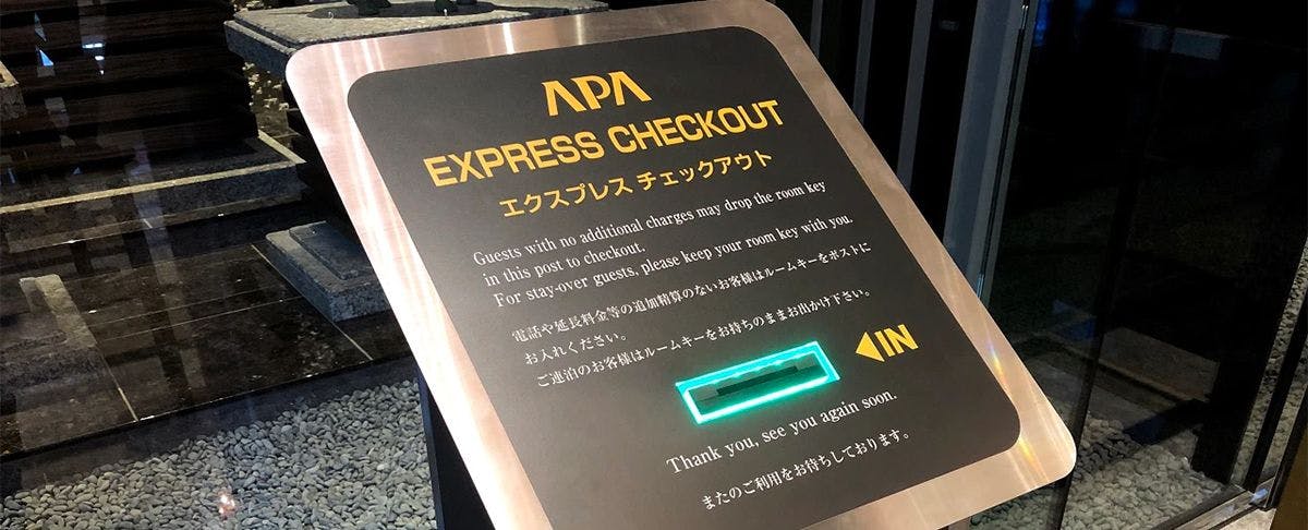 エクスプレスチェックアウトポスト