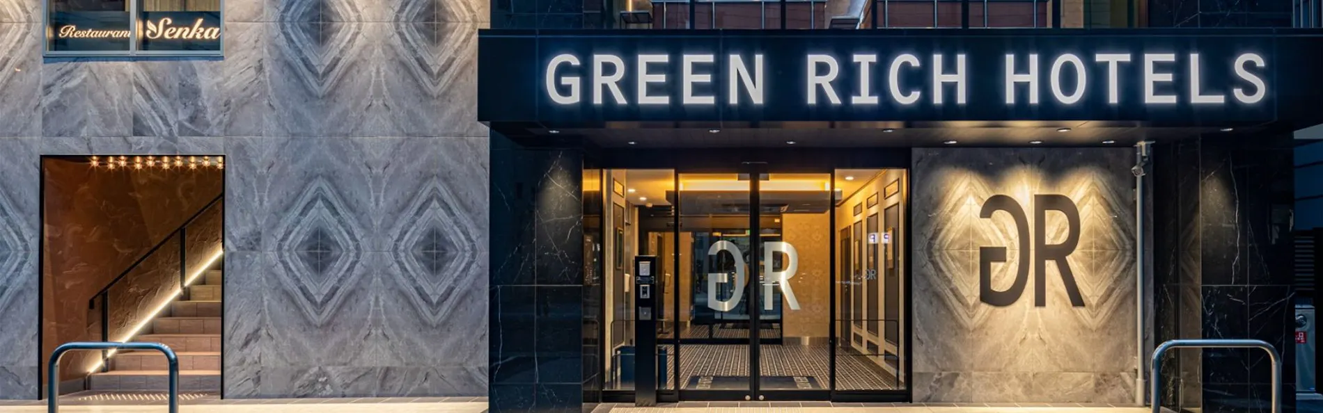 グリーンリッチホテル神戸三宮(人工温泉 二股湯の華)