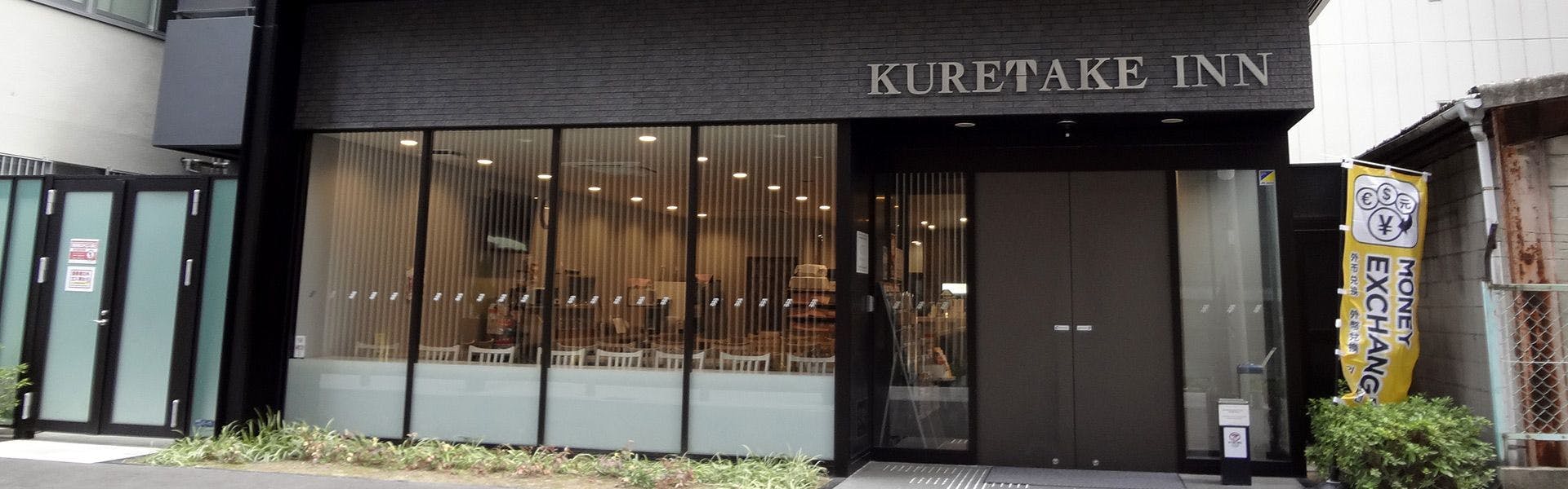 くれたけイン大阪堺筋本町