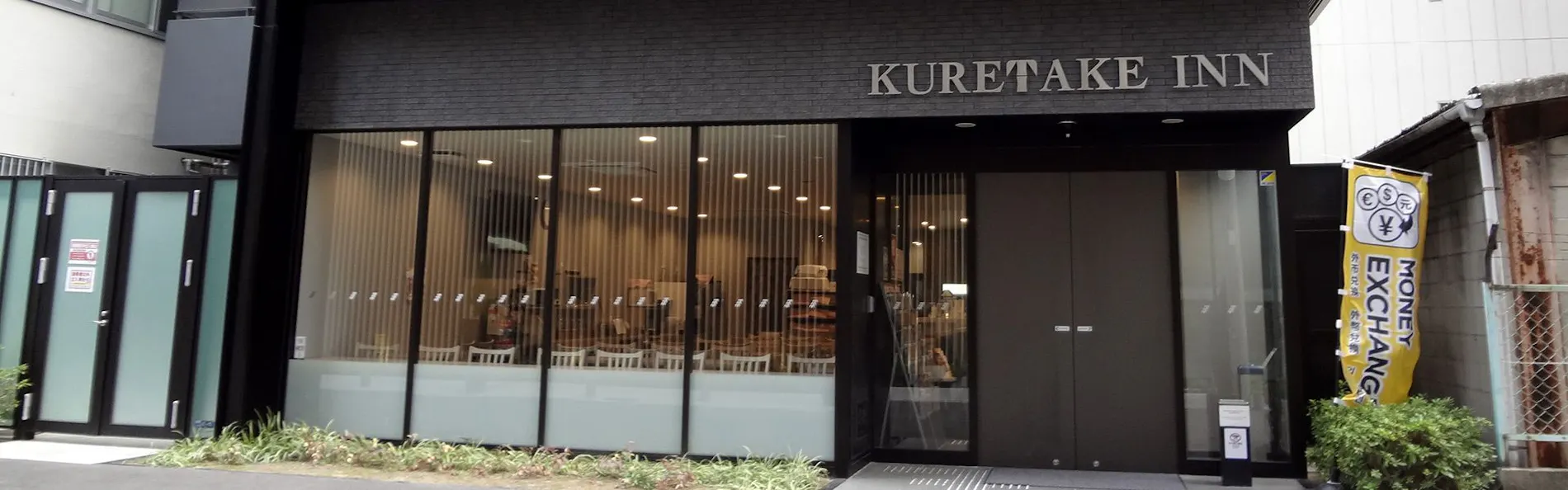 くれたけイン大阪堺筋本町