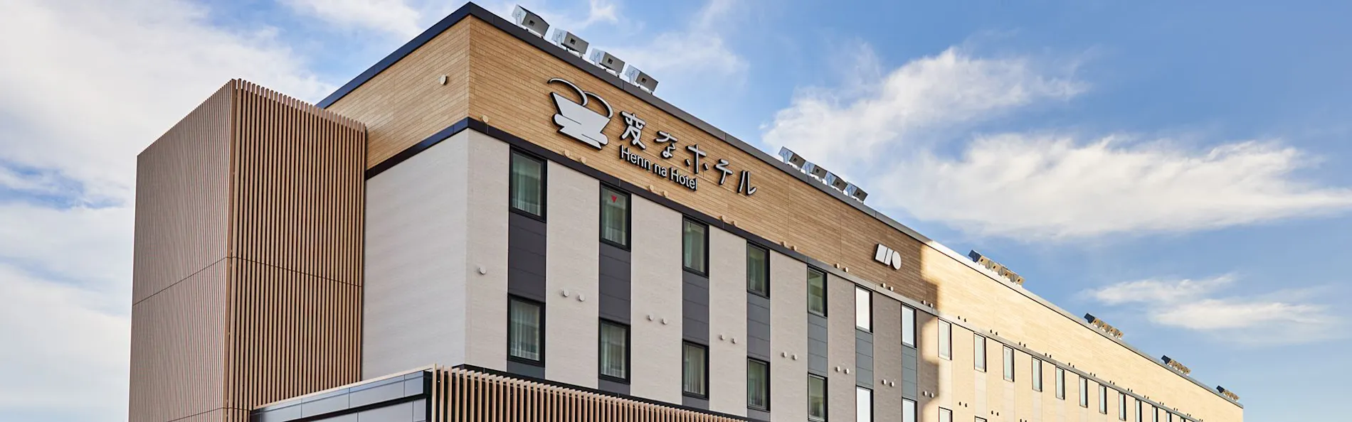 変なホテル 小松駅前