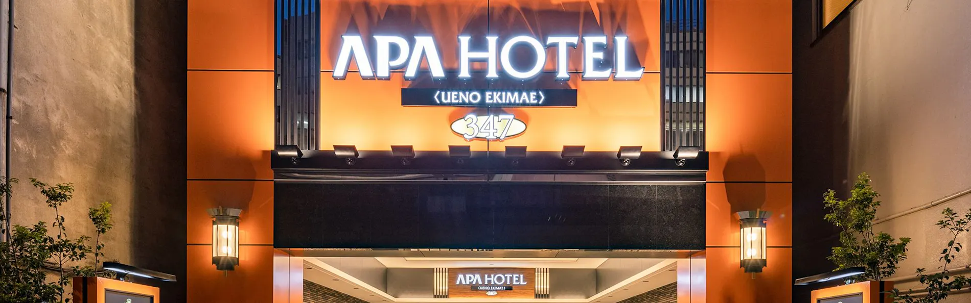 アパホテル〈上野駅前〉