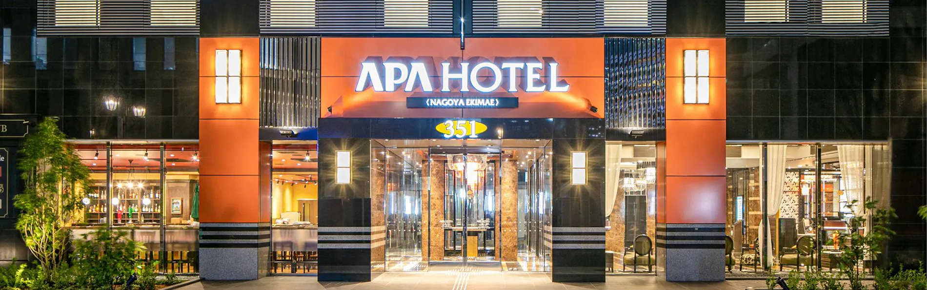 アパホテル〈名古屋駅前〉