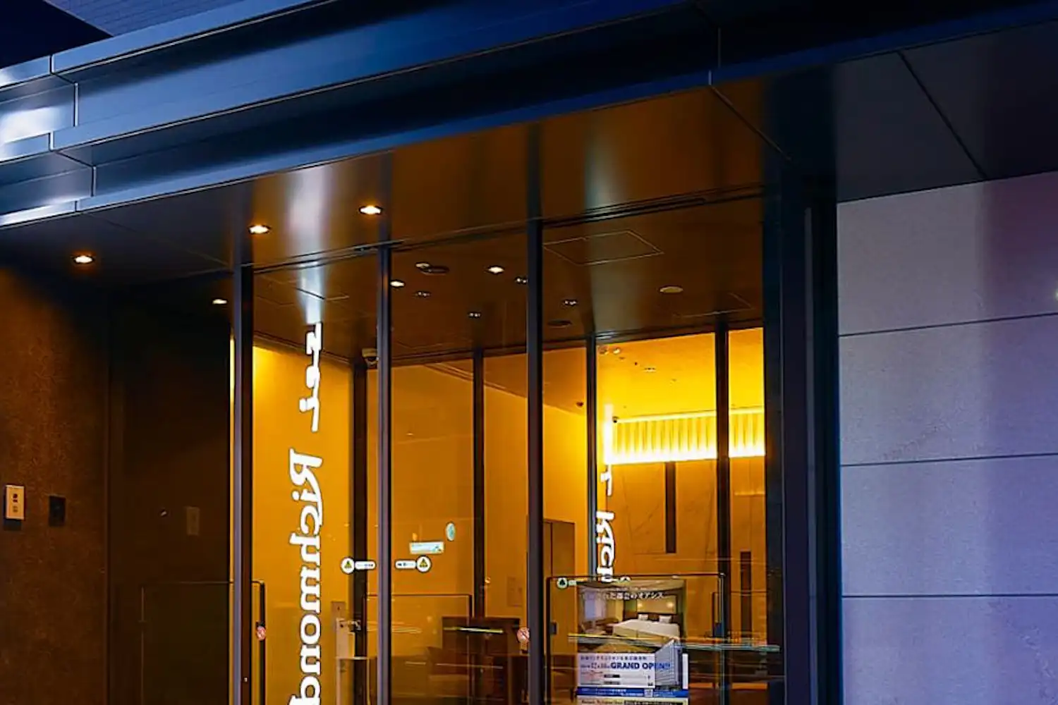 แผนกต้อนรับ